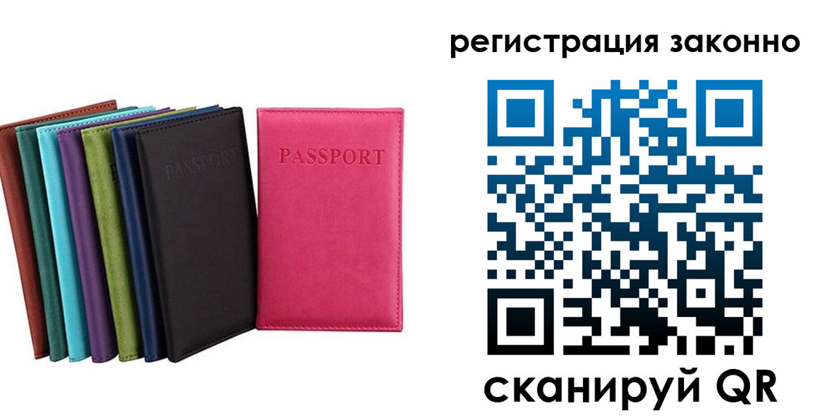 прописка иностранных граждан в Дятьково
