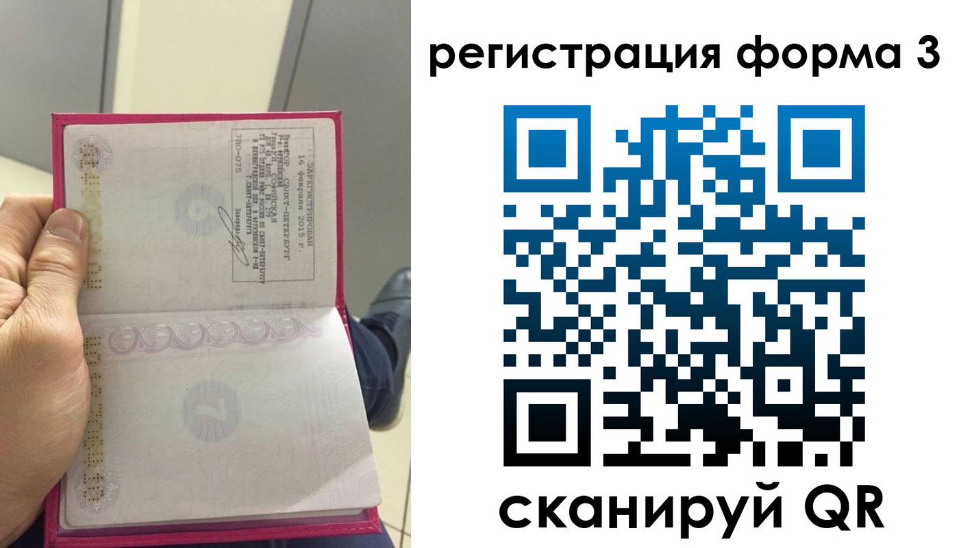 прописка для военкомата в Дятьково