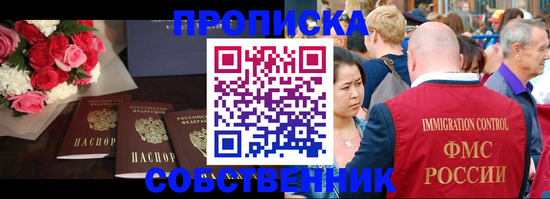 прописка паспорт в Дятьково